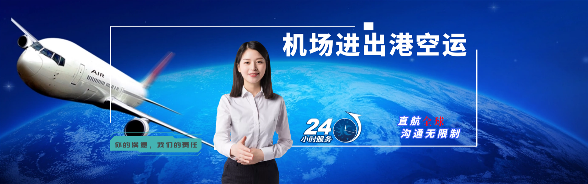 龙游到加拿大物流公司-龙游至加拿大物流专线-龙游空运到加拿大-优时通物流有限公司