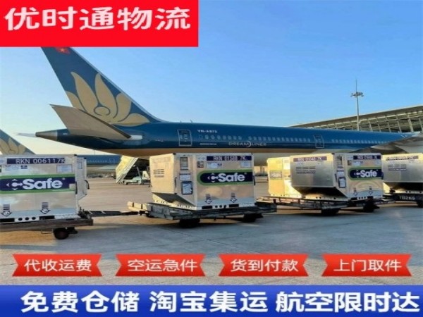 龙游到加拿大空运加急专线